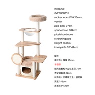Miaozhu Rubber Wood Cat Tower ตึกเล่นสำหรับแมวแบบไม้แท้ บ้านแมว ต้นไม้ ขา ยางพารา ของเล่นแมว รุ่น 19