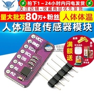 TELESKY 30205 MAX30205MTA Body Temperature Sensor Module Body Temperature