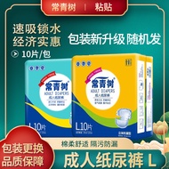 Evergreen Adult Diapers Women Large Size Elderly Diapers Elderly Men's Diapers Large Nursing Pads