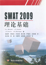 SWAT 2009理論基礎 (新品)