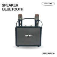 TEMU JMAX MA530 ลำโพงไร้สาย, ลำโพงปาร์ตี้, สตรีมมิวสิค, ลำโพงคอมแพคท์, เสียงเรียบหรู, โครงสร้างทนทาน