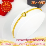 สร้อยข้อมือทองแท้ 96.5% หนัก 1 สลึง (3.8 กรัม) ลายเบนซ์ หน้าหัวใจ ยาว 15 - 15.5 cm ขายได้จำนำได้ มีใบรับประกัน (BL-034  BL-035)