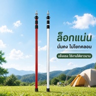 Tent Pole Holder Aluminum Retractable Easy To Fold Windproof Camping Outdoor