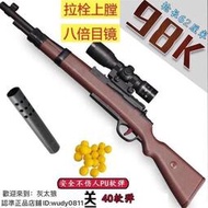 堅鋒98k狙擊槍 awm兒童玩具軟彈槍 M416突擊步槍生日禮物和平吃雞