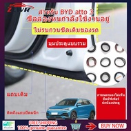 ZLWR BYD ATTO3 ยางขอบประตูรถยนต์ ฉนวนกันเสียงรถยนต์ ยางขอบประตู BYD YUAN PLUS ยางกันกระแทกขอบประตู แ