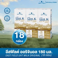 (18 กล่อง) นมยูเอชที รสจืด EAST FIELD อีส ฟิลด์ นมกล่อง นมยูเอชที รสจืด 180 มล.