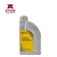 Geely Automatic Transmission Fluid ATF Gearbox Fluid 1L for Proton X70 6spd Auto Gearbox - 306300030