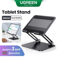 【Metal】UGREEN Foldable Tablet Stand Dual Shafts for iPad Pro Max to 12.9 inch Model: 15164
