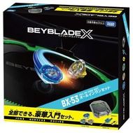 Beyblade X Bx-52 Bx-53 Bx-56 10/10 當日火炭鋪取
