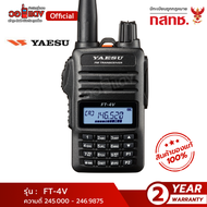 ส่งฟรี! วิทยุสมัครเล่น YAESU FT-4VR แรง 5 วัตต์ เครื่องดำ เครื่องแท้ ญี่ปุ่น วิทยุสื่อสาร ของแท้ 100% walkie-talkies made in japan วอแดง สื่อสาร wallred