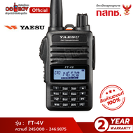 ส่งฟรี! วิทยุสมัครเล่น YAESU FT-4VR แรง 5 วัตต์ เครื่องดำ เครื่องแท้ ญี่ปุ่น วิทยุสื่อสาร ของแท้ 100