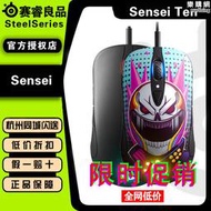 SteelSeries賽睿Sensei Ten大師310系列滑鼠有線滑鼠遊戲電競滑鼠
