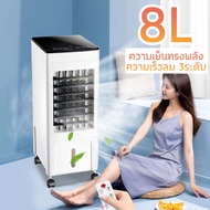 พัดลมไอเย็น Meier ความจุ 10L รับประกัน 2 ปี มี มอก. พัดลมไอน้ำ Air Cooler พัดลมเคลื่อนที่ พัดลมแอร์ พัดลมแอร์เย็น ราคาโรงงาน เก็บเงินปลายทาง