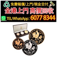 免費估價 全港澳上門 回收：1993 香港 農曆生肖系列 - 雞年 皇冠尺寸 精鑄金銀章 3枚套裝，金幣， 銀幣，1安士 盎司 oz，紀念幣，套裝金銀幣，紀念金幣，生肖金幣，鉑金幣，熊貓金銀幣，英女王