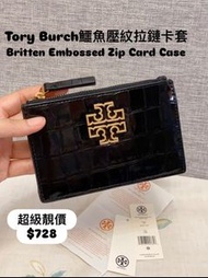 🎁香港現貨！即買即寄🙆🏻‍♀️ 超級驚喜價$728  🩶💜🩶💜TORY BURCH Britten Embossed Leather Zip Card Case / Card Holder / Wal