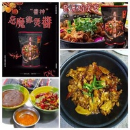 🔥🔥惡魔雞煲醬🔥🔥