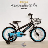 QITONG จักรยานเด็ก ล้อ 18นิ้ว ไม่มีเกียร์ เฟรมเหล็ก น้ำหนัก 11.7กก. ปี2025 รุ่น M02.18