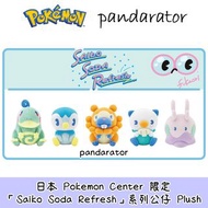 🇯🇵Saiko Soda Refresh系列公仔 Toy Plush (蚊香蛙皇 Politoed/ 波加曼 Piplup/ 大牙狸 Bidoof/ 水水獺 Oshawott/ 黏黏寶 Goomy) 