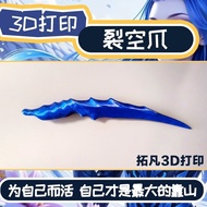 Aoren Nezha 2 Magic Child Haunted Sea cos Props Accessories Cracked Dragon King Dragon Horn Cracked 