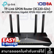 TP-Link XC220-G3v AC1200 Wireless VoIP GPON Router ประกันศูนย์ 3 ปี ส่งด่วน สั่งเลย By 108OA