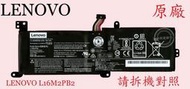 Lenovo 聯想  IdeaPad S145-14IWL 81MU  原廠筆電電池 L16M2PB2