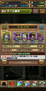 Puzzle & Dragons 帳號 pad p&d 龍族拼圖 智龍迷城 sSS級 虛 銀時 銀魂