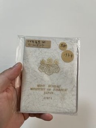 日本1971年造幣局紀念幣套裝