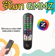 รีโมท GMM Z(ใช้กับกล่องดาวเทียม GMM MINI,GMM Z SMART)