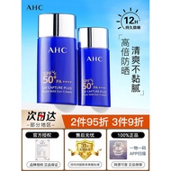 AHC Sunscreen Small Blue Bottle Facial Isolation Anti-Ultraviolet Large Capacity Female Male Officia