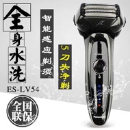 AT/🌷Panasonic Men's Electric ShaverES-LV53/LV54/LV74Reciprocating5Cutter Head Shaver Fully Washable IZIN