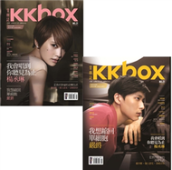 KKBOX音樂誌 9月號/2012 第21期 (新品)