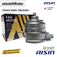 AISIN Fan Motor LANCER EX 1.8 2.0 08-16 Can Be Used On Both Sides. 2-Pin Oval Plug CFMAZ-6005 1355A0