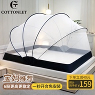 Cottonlet 蚊帐家纺 免安装可折叠蒙古包蚊帐家用单双人1.5米大床 儿童防摔防蚊罩 帐纱加密 藏青