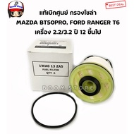 MAZDA Solar Filter (Genuine From The Center) BT50 Pro FORD RANGER T6 Engine 2.2/3.2 Year 12-18 Code 