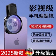 2025 Mobile Phone Dedicated cpl Polarized Lens HD Coating Polarized Filter Water Surface Reflective 