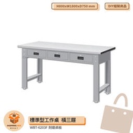 天鋼 標準型工作桌 橫三屜 WBT-6203F 耐磨桌板 單桌組 多用途桌 辦公桌 工業桌 實驗桌 書桌 工作桌 電腦桌 