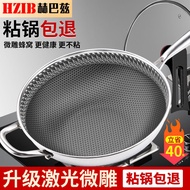AT/💖Herbaz Non-Stick Pan316Stainless Steel Wok Household Honeycomb Sixth Generation Composite Flat Bottom Micro Lampblac