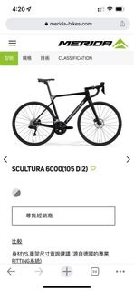 2023款 現貨 美利達 Merida 斯特拉/瑞克多 公路車 Scultura/Reacto disc roadbike