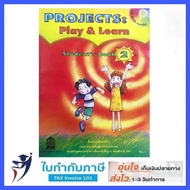 PROJECTS Textbook : Play & Learn Activity Book Grade5 L's'51 (A.)