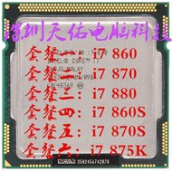 英特爾 酷睿 i7 860  cpu 有i7 870 i7 880 860s 870s 875k