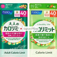 🅹🅿🇯🇵 Fancl Calorie Cut / Adult Calorie Cut / Calorie Limit Slimming Diet Supplement 40 times