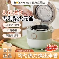 HY/D💎Bear Rice Cooker Mini Small1-2Automatic Multi-Functional Dormitory for People1Human Cooking Smart Rice Cooker V2FZ