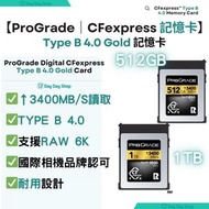 PROGRADE - 【GOLD系列︰CFexpress Type B 4.0】ProGrade Digital CFexpress Type B 4.0 512GB 記憶卡｜數碼單反相機 SD卡｜無