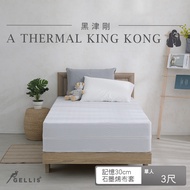 鵲利仕黑津剛雙適能複合式高密度30cm記憶床墊_標準單人3尺