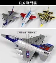 玩具兄妹 F-16戰鬥機合金飛機模型聲光回力飛機F16玩具