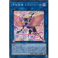 YUGIOH LVP1-JP026 22TP-JP310  Inzektor Picofalena  < SUPER RARE / COMMON >
