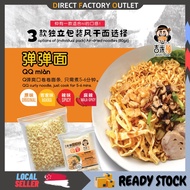 Jimmi Mian Pork Lard Noodles - Instant Homemade Wantan Mee, Egg Noodle, Kolo, Pan Mee, Grandma Ong