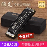 Guoguang blues harmonica with ten holes, 10 holes, and c key for beginners and studen Guoguang Bruce harmonica ten holes 10 holes c key Children beginners Students Use Introductory Adult blues harmonica JJ0125