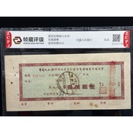 S9165:  Grading ZPJD 1953年 中国人民银行湖北分行 优待售粮储蓄定额存单（1万元） 建国初期分行 中国人民银行 保证真品