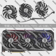ASUS/ASUS RTX3090 3080ti 3080 3070ti 3070 3060ti ROG Raptor Fan